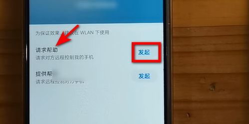 华为手机远程遥控手机怎么用 华为手机远程遥控手机怎么用