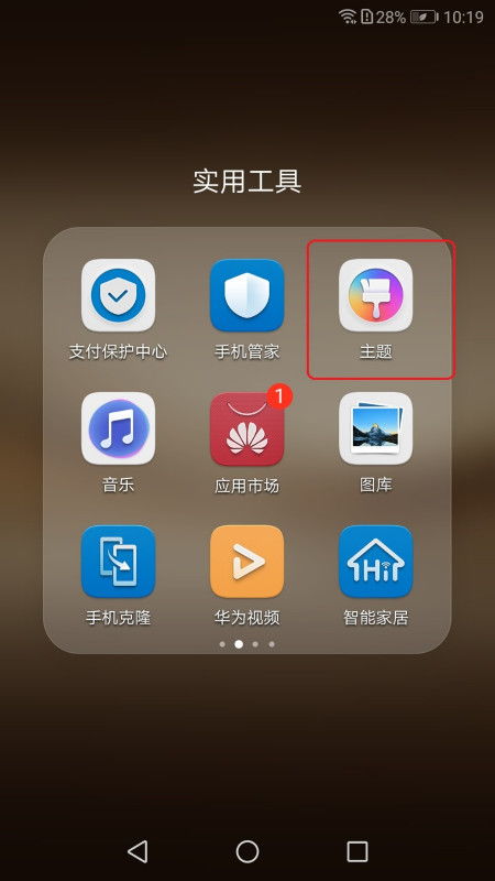 华为手机怎么设置电路 华为手机怎么设置电路