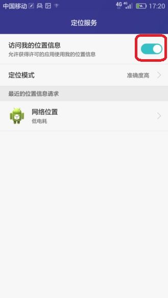 华为手机定位怎么查看 华为手机定位怎么查看