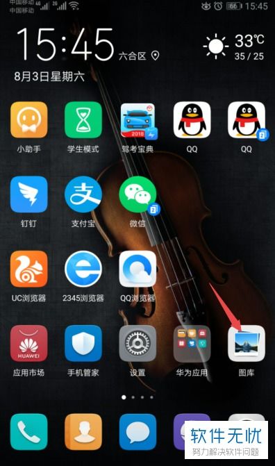华为手机视频怎么录音 华为手机视频怎么录音
