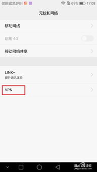 华为手机vpa怎么设置 华为手机vpa怎么设置