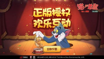 猫和老鼠游戏旱冰场攻略 VS 儿时游戏夺宝游戏攻略 猫和老鼠游戏旱冰场攻略 VS 儿时游戏夺宝游戏攻略