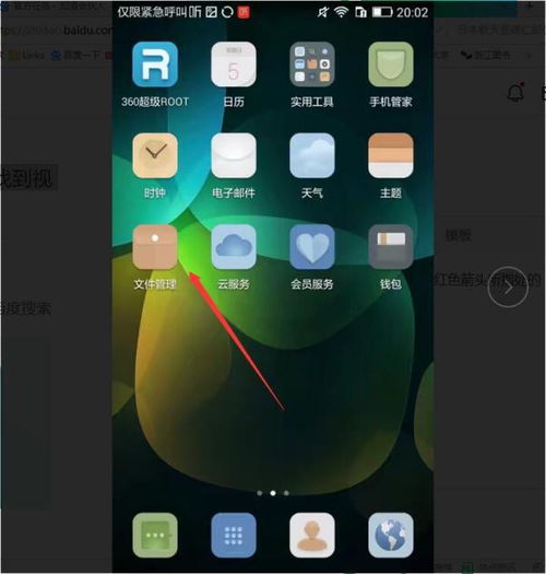 华为手机录像怎么放歌
