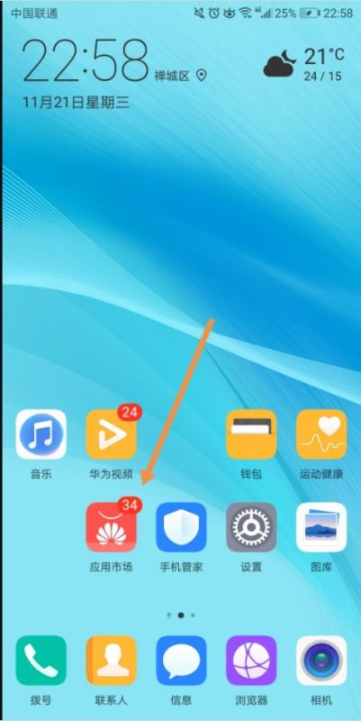 华为手机怎么下载涂鸦 华为手机怎么下载涂鸦