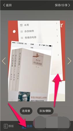 请问华为手机怎么拼图 请问华为手机怎么拼图