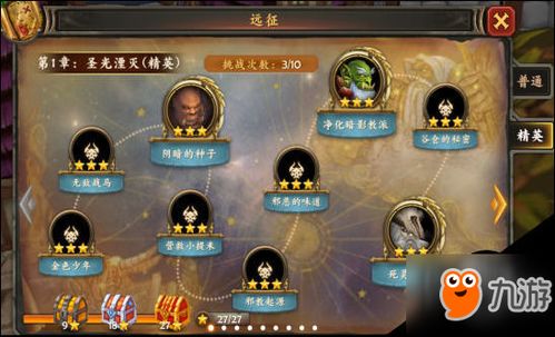 精英天成游戏攻略 VS 喜丧游戏攻略 精英天成游戏攻略 VS 喜丧游戏攻略