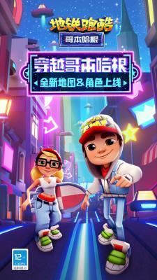 寒假游戏攻略 VS 游戏伦敦地铁攻略 寒假游戏攻略 VS 游戏伦敦地铁攻略