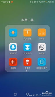 华为手机怎么查岗定位