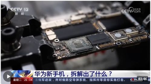 自己华为怎么拆手机 自己华为怎么拆手机