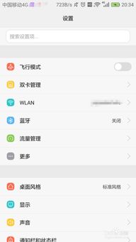 怎么打开华为手机后台 怎么打开华为手机后台