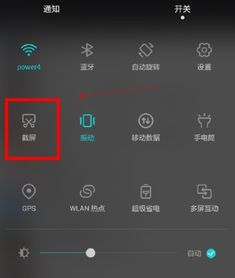 华为手机截图怎么剪