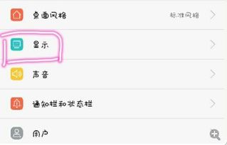 华为手机怎么设置相片