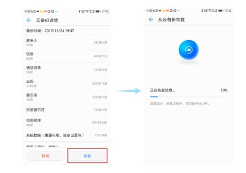 导入华为手机怎么恢复 导入华为手机怎么恢复