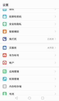 华为手机怎么看华为id 华为手机怎么看华为id