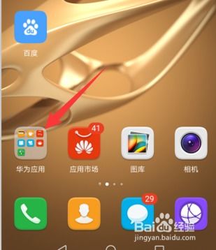 华为手机怎么找到我的华为 华为手机怎么找到我的华为