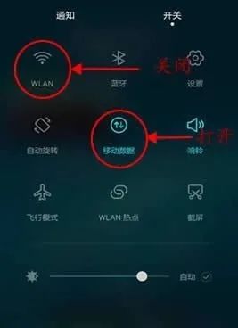 华为手机怎么连华为的wifi 华为手机怎么连华为的wifi