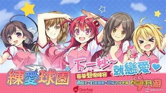 美女恋爱攻略游戏 VS 游戏选择3攻略 美女恋爱攻略游戏 VS 游戏选择3攻略