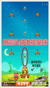 宇宙撞击游戏大全攻略 VS 我想看偷糖饼游戏攻略 宇宙撞击游戏大全攻略 VS 我想看偷糖饼游戏攻略