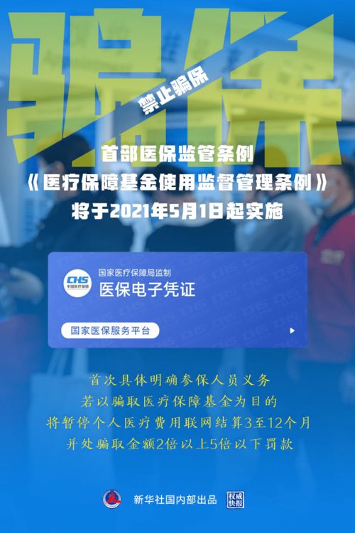 上半年共追回医保基金163.5亿元 上半年共追回医保基金163.5亿元