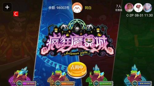 游戏狂魔游戏攻略 VS 街机游戏第一关通关攻略 游戏狂魔游戏攻略 VS 街机游戏第一关通关攻略