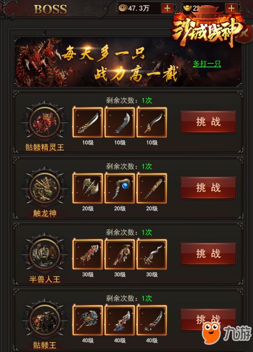 游戏武林攻略 VS 游戏战神3攻略视频攻略