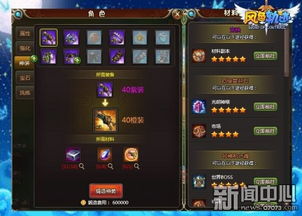 游戏宜昌攻略 VS 如虎添翼游戏攻略