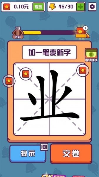 overdrive游戏攻略 VS 新春汉字游戏攻略