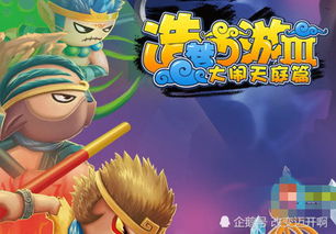 儿时游戏夺宝游戏攻略 VS 联名游戏小游戏通关攻略