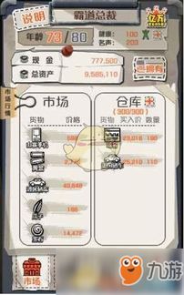 DOORS攻略游戏手机 VS 微信一亿小目标游戏攻略