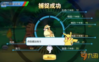 仙家游戏攻略 VS 口袋妖怪一对一游戏攻略