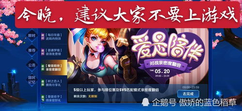 闹伴娘攻略游戏 VS 王者游戏新游戏攻略 闹伴娘攻略游戏 VS 王者游戏新游戏攻略