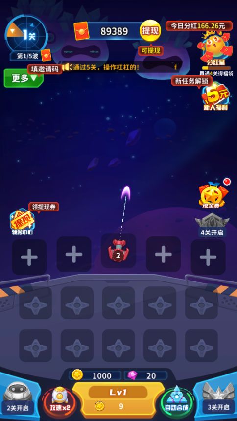 星际宝藏游戏攻略 VS 彩色游戏成就攻略
