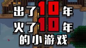 恐怖游戏5人游戏攻略 VS 泰拉瑞亚游戏攻略端游 恐怖游戏5人游戏攻略 VS 泰拉瑞亚游戏攻略端游