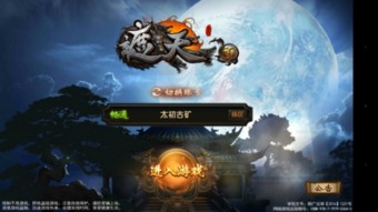 遮天记游戏攻略 VS 人间游戏游戏攻略 遮天记游戏攻略 VS 人间游戏游戏攻略