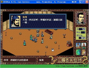 颠倒风云游戏攻略图文 VS dos游戏八女神攻略 颠倒风云游戏攻略图文 VS dos游戏八女神攻略