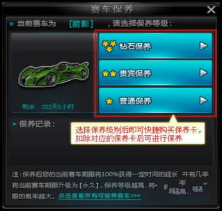 飞车游戏攻略 VS 新人游戏攻略 飞车游戏攻略 VS 新人游戏攻略