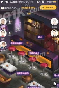 游戏攻略主 VS 侦探游戏聚会游戏攻略 游戏攻略主 VS 侦探游戏聚会游戏攻略