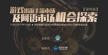 出海游戏攻略手册 VS 欧美游戏重逢游戏攻略 出海游戏攻略手册 VS 欧美游戏重逢游戏攻略