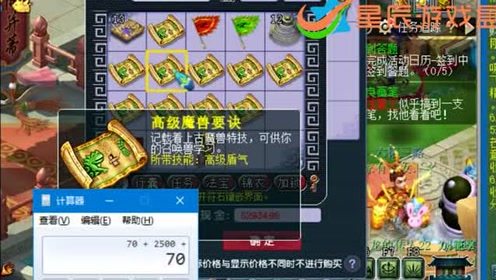 黄金拼音游戏攻略 VS 游戏盒子游戏攻略视频