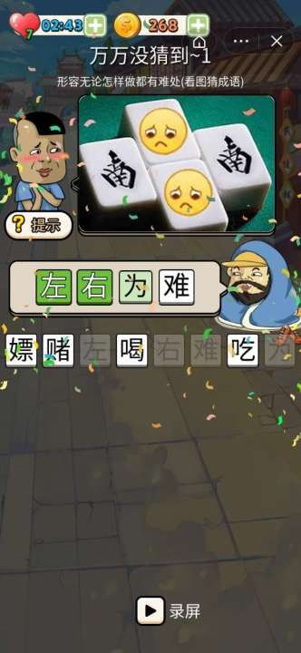 取名攻略游戏 VS 抖音游戏加油游戏攻略 取名攻略游戏 VS 抖音游戏加油游戏攻略