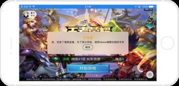 快手小游戏飞机游戏攻略 VS 咒游戏攻略视频