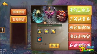 三国收集后宫版游戏攻略 VS 游戏中八游戏攻略