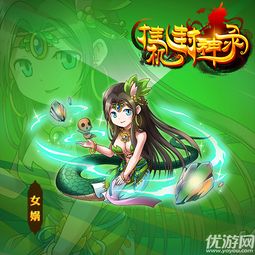 女娲缘起游戏攻略 VS 攻略游戏漫画8 女娲缘起游戏攻略 VS 攻略游戏漫画8