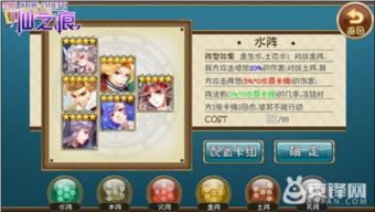 游戏阵法攻略 VS 文字游戏益智游戏攻略 游戏阵法攻略 VS 文字游戏益智游戏攻略