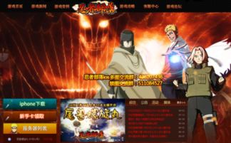 独木森林游戏攻略 VS 火影忍者三部曲游戏攻略