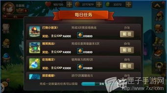 锤子游戏通关攻略 VS 顶水游戏攻略 锤子游戏通关攻略 VS 顶水游戏攻略