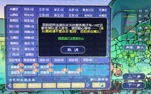 神秘视线游戏攻略 VS 春之精灵游戏游戏攻略