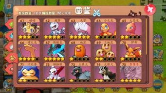 口袋妖怪之游戏攻略大全 VS 王者东皇攻略游戏攻略 口袋妖怪之游戏攻略大全 VS 王者东皇攻略游戏攻略