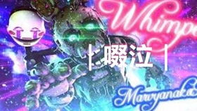 myrestaurant游戏攻略 VS devils游戏攻略 myrestaurant游戏攻略 VS devils游戏攻略