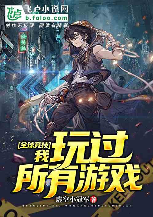 游戏攻略现代小说 VS aircavalry游戏攻略 游戏攻略现代小说 VS aircavalry游戏攻略